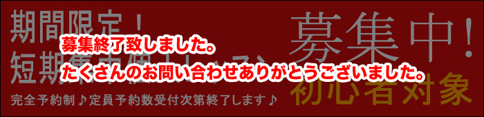 お問い合わせありがとうございました。